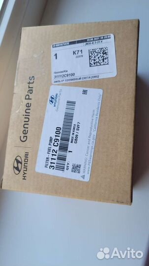 Топливный фильтр