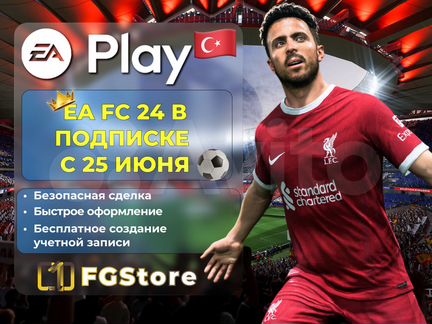 Подписка EA Play 12 месяцев Турция