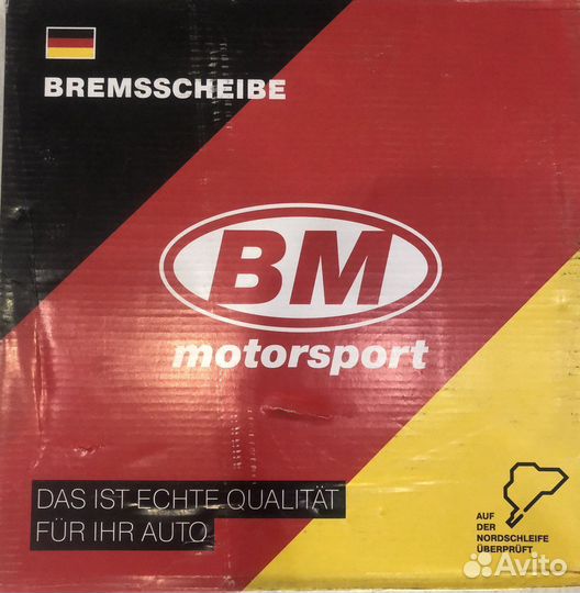 Тормозные диски от