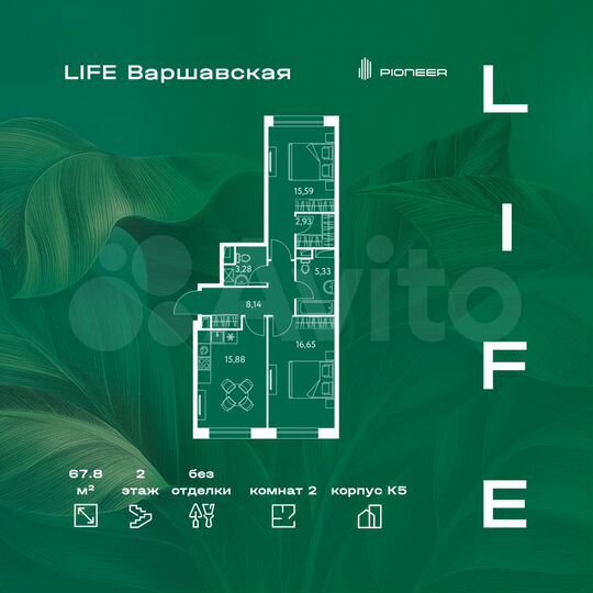 2-к. квартира, 67,8 м², 2/13 эт.