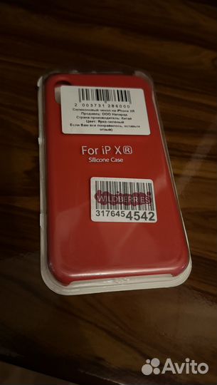 Чехол на iPhone XR