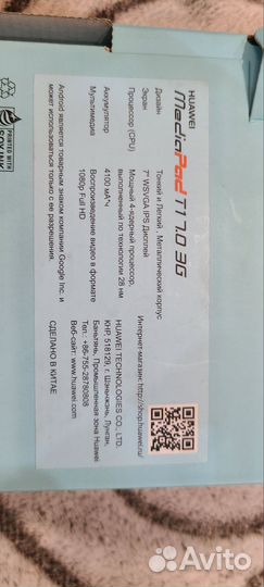 Huawei mediapad t1 7.0