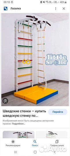 Шведская стенка деревянная