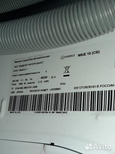 Продам стиральную машину