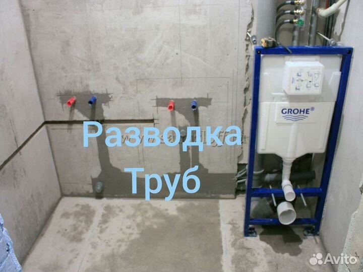 Сантехник Услуги сантехника все виды работ