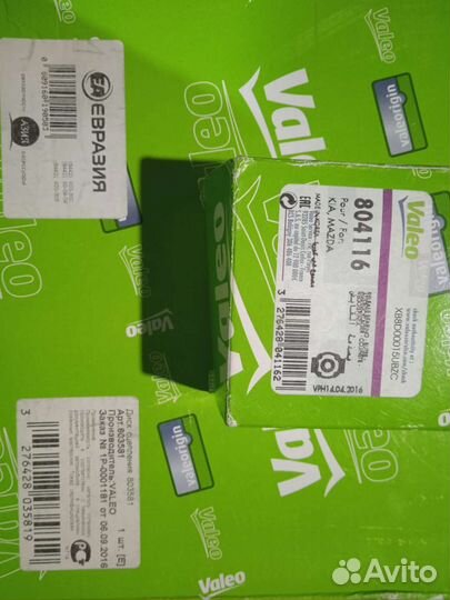 Комплект сцепления valeo