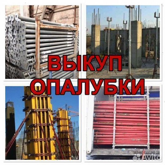 Опалубка перекрытий