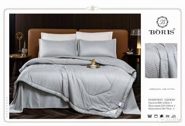 Постельное белье с одеялом