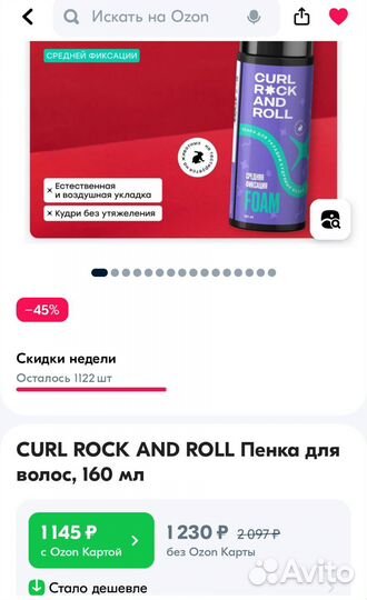 Curl rock AND roll Пенка для волос, 160 мл