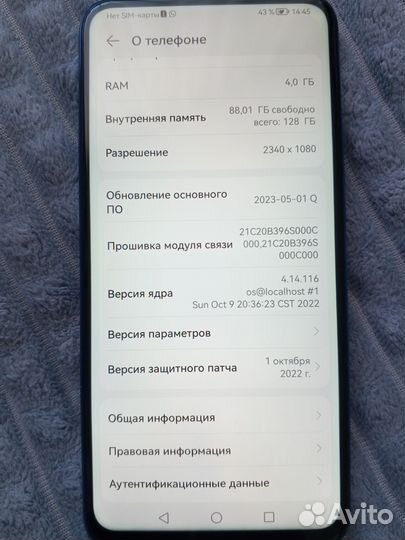 HONOR 9X, 4/128 ГБ