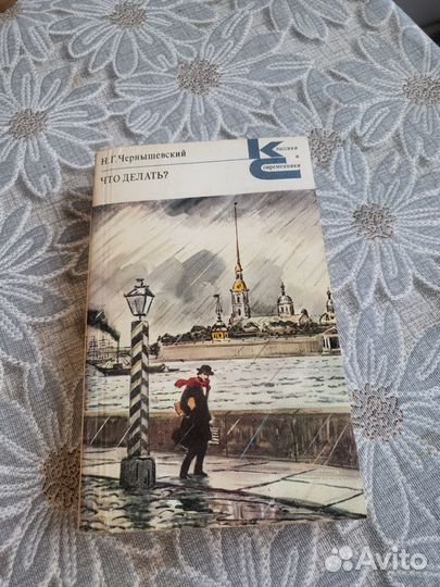 Н.Г. Чернышевский. Школьная литература