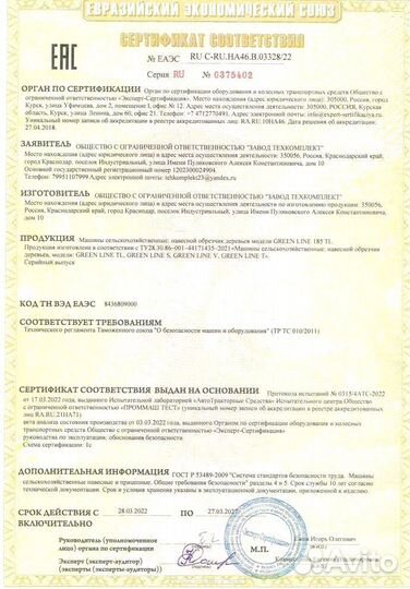 Ножевой чеканщик на трактор