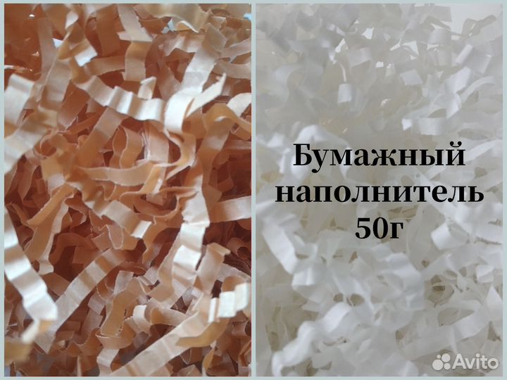 Бумажный наполнитель для подарков