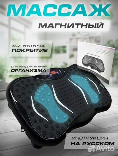 Новая виброплатформа тренажёр массажёр похудения