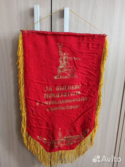 Вымпел СССР