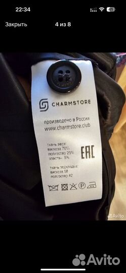 Жилет charmstore S