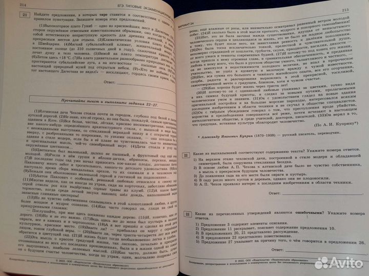 Русский Язык егэ 2022 Цыбулько