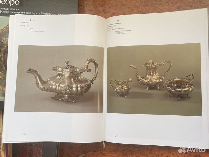 Антикварные книги