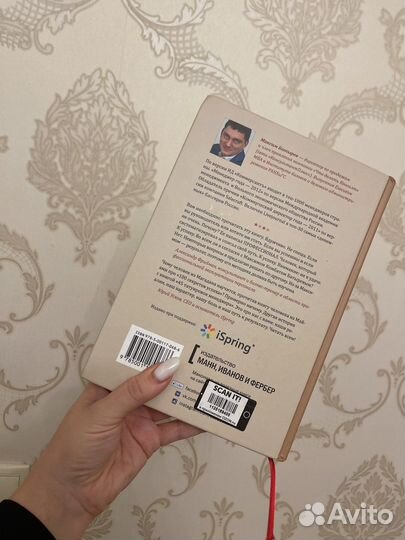 Книга 45 татуировок менеджера