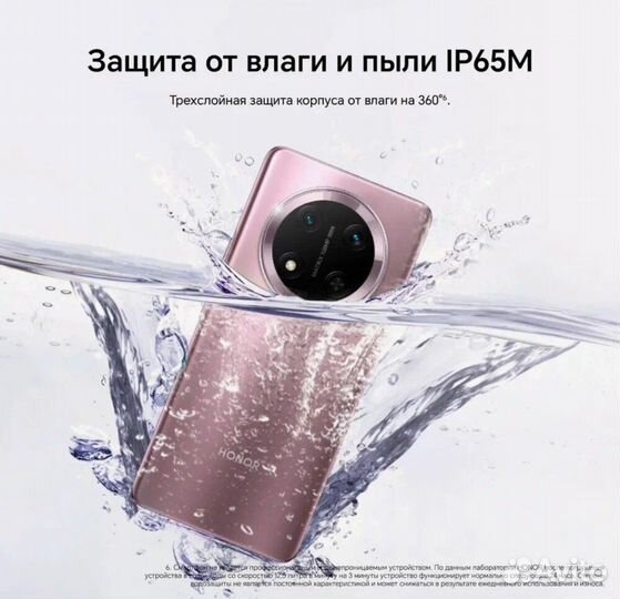 HONOR X9c, 8/256 ГБ