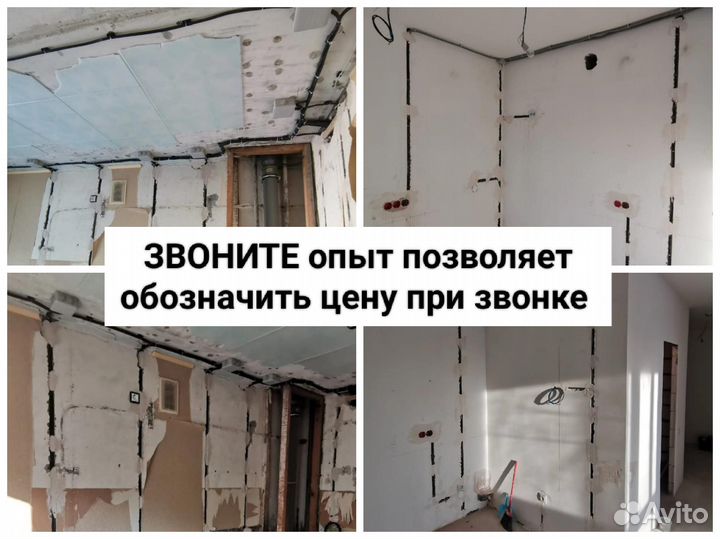 Электрик. Услуги электрика