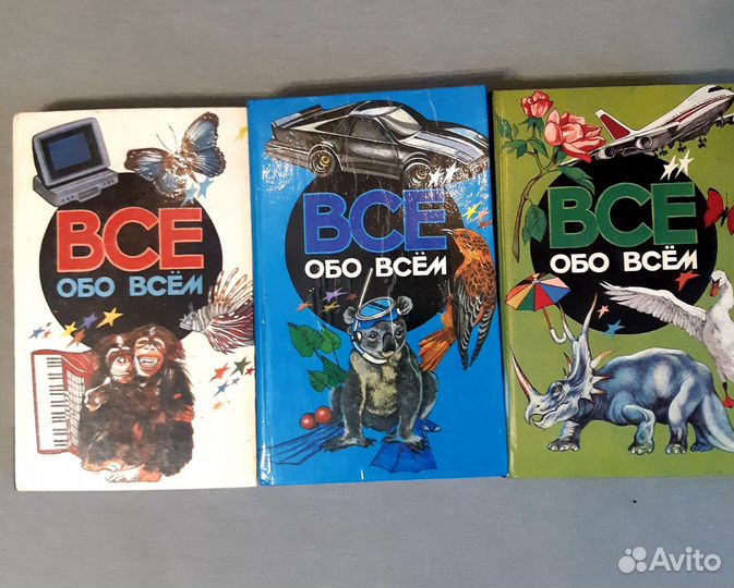 Книги для детей 3 штуки