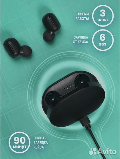 Беспроводные наушники