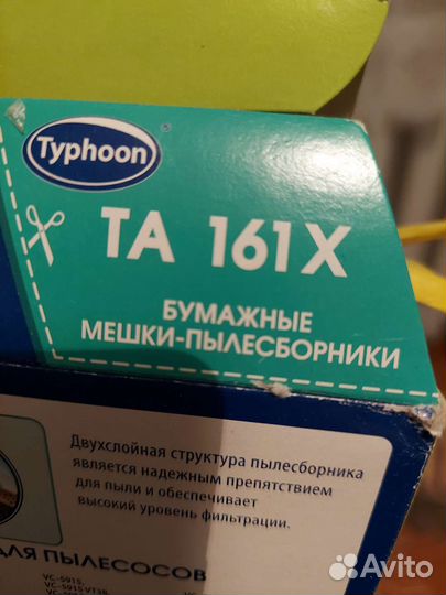 Мешки пылесборники для пылесоса