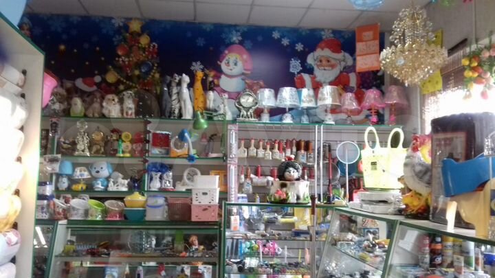 Магазин пром. товаров