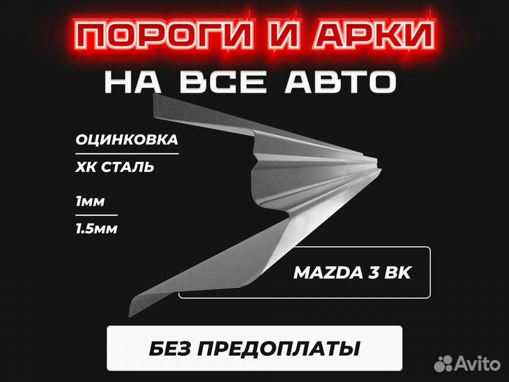 Арка Kia Ceed ED ремонтые с гарантией