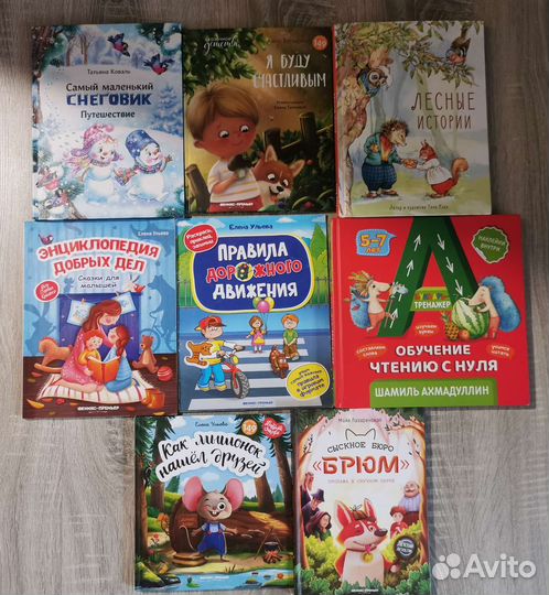 Детские книги