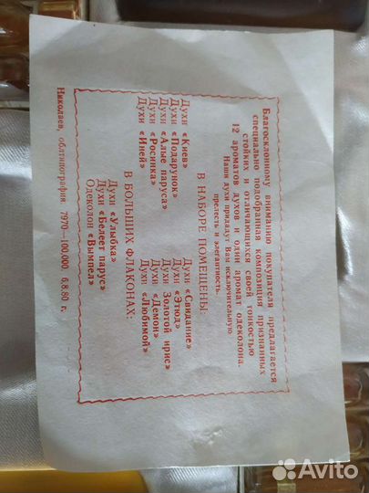 Духи женские