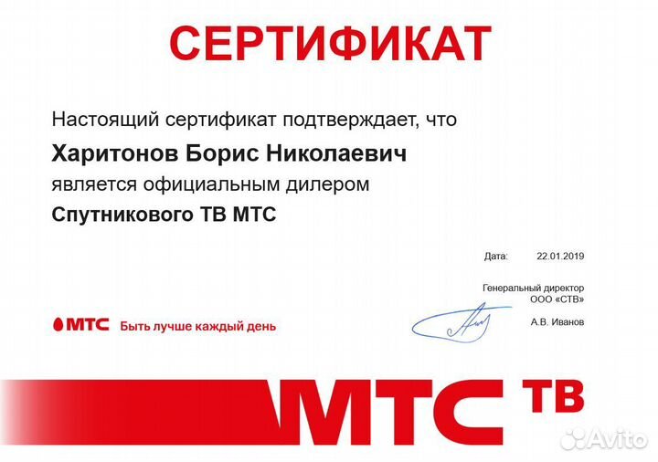 Полный комплект Спутникового тв МТС (новый)