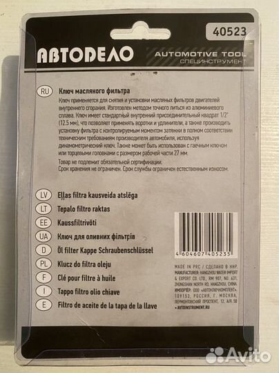 Съемник маслянного фильтра 74 мм 14 граней