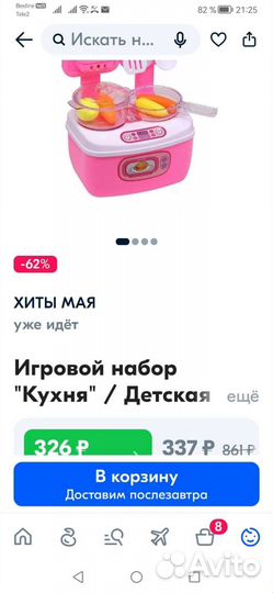 Развивающие игрушки