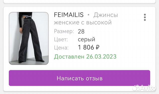 Джинсы женские широкие 46 размер объявление продам