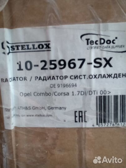Радиатор охлаждения opel corsa д