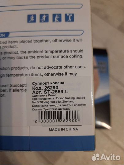 Коленные суппорты (наколенники )