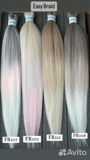 Канекалон Easy Braid