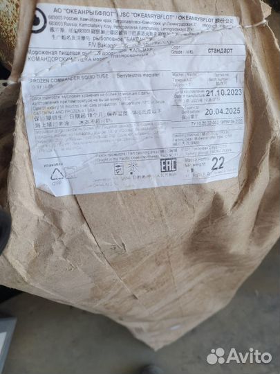 Продажа морепродуктов