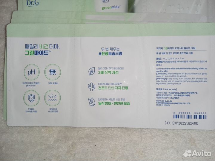 Корейский увлажняющий крем Dr.G Green Mide Moistur