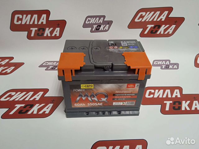 Аккумулятор Power MAQ 60AH 550A 12V
