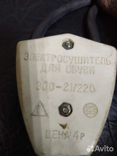 Сушилка для обуви СССР