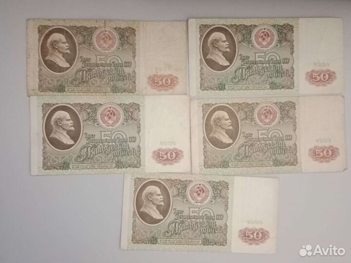 Купюра СССР 1991 года