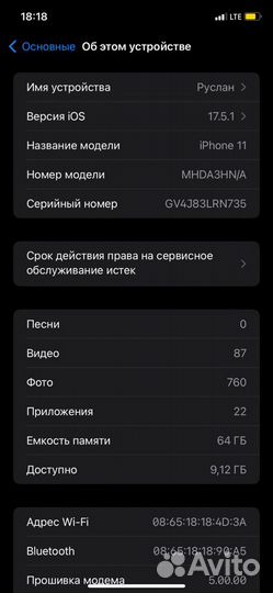 iPhone 11, 64 ГБ