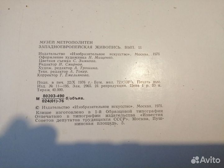 Музей метрополитен западноевропейская живопись вып