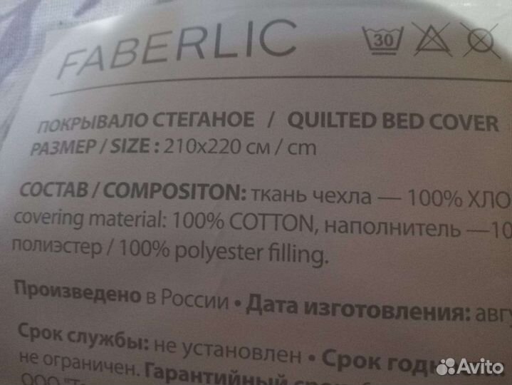 Большое стеганое покрывало, новое