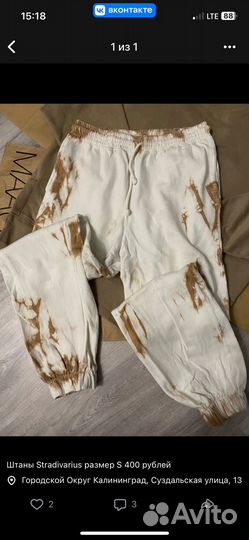 Вещи пакетом б/у