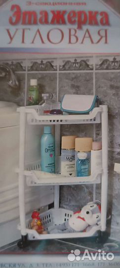 Этажерка на колесиках угловая