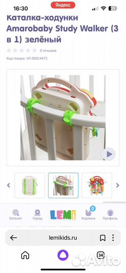 Каталка-ходунки